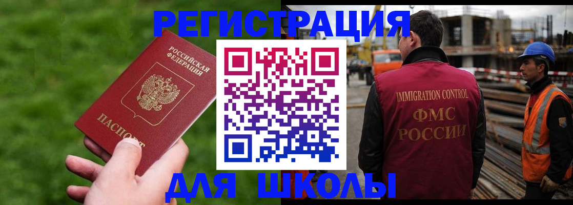 прописка от собственника в Усть-Лабинске