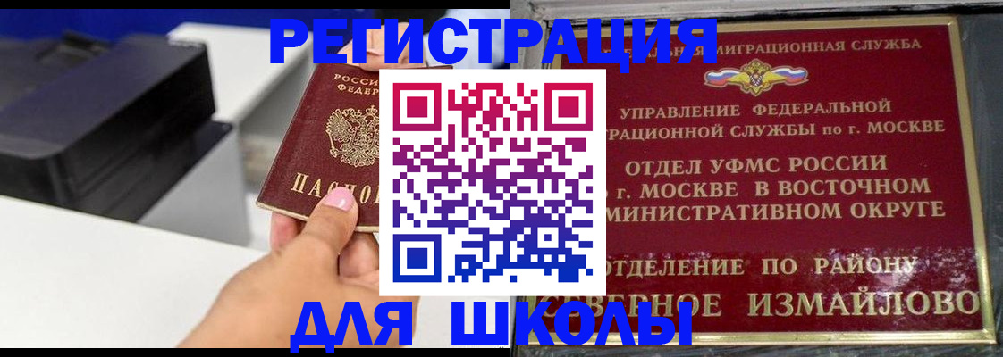 купить прописку в Усть-Лабинске