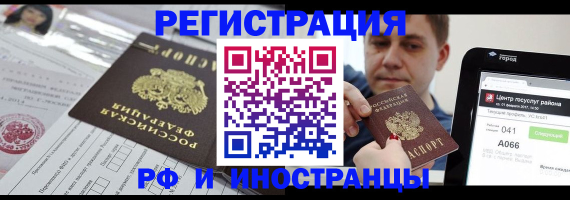 регистрация в Усть-Лабинске