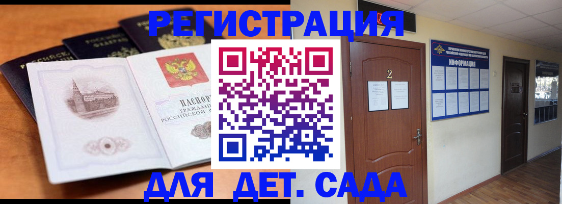 прописка паспорт в Усть-Лабинске