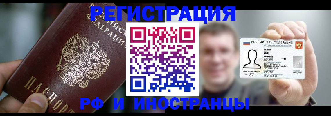 где прописаться в Усть-Лабинске