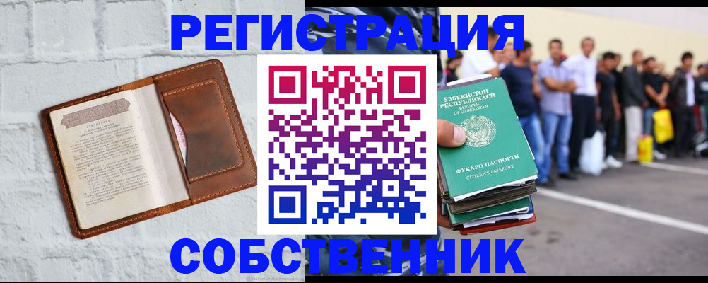 временная регистрация адрес в Усть-Лабинске